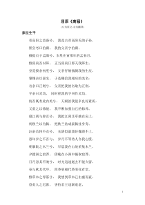 《离骚》屈原(附翻译)