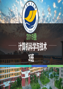 优秀班级文化PPT