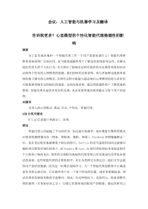 人机交互翻译解读