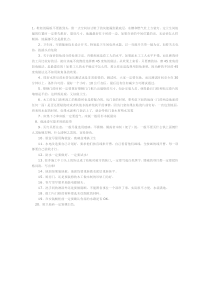 200个装修.家居布置的小常识