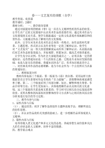 春――文艺复兴的颂歌(自学)