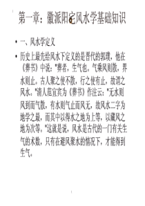 安徽相法风水阳宅