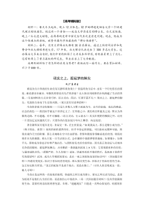满分模板：现实之上-踮起梦的脚尖