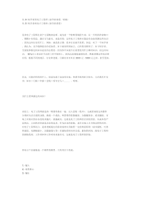 学习单片机从51学起--电子工程师