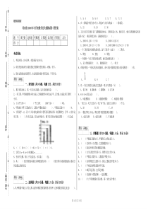 河南省2020年小升初数学过关检测试卷-附答案