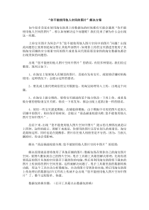 “你不能使用他人空间的图片”解决方案