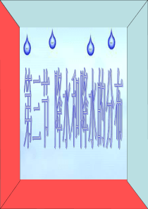 七年级地理降水与降水的分布2