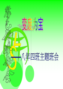 35废物利用