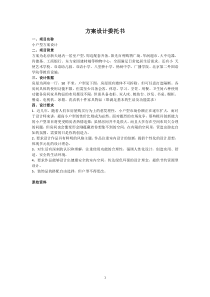 小户型室内设计毕业设计