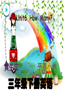 新版人教版三年级英语下册Unit6-how-many