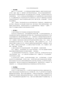 共享图书创业计划