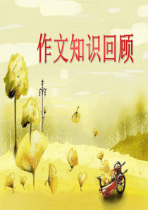 作文《我心爱的学习用品》 5-13
