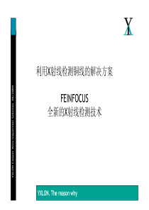 利用X射线检测铜线的解决方案-中文