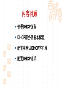 windows sever2003服务器的搭建