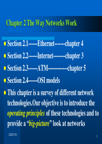 通信网基础新第2章