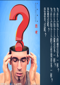 PDCA闭合管理的高级工具