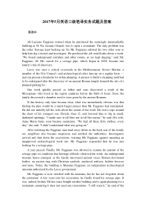 2017年5月英语三级笔译实务试题及答案