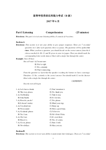 2017年6月B级真题