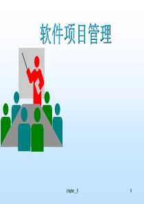 WBS项目管理