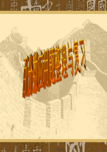 37百分数应用题整理与复习