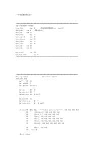 学生成绩管理系统 汇编语言