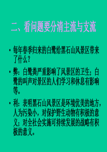 看问题要分清主流与支流