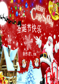 37圣诞节PPT