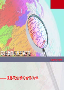 QCC基础知识及开展流程培训课件