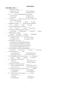 数词专项练习习题