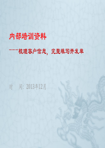 LCM培训资料