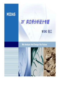 midas28度斜交桥分析