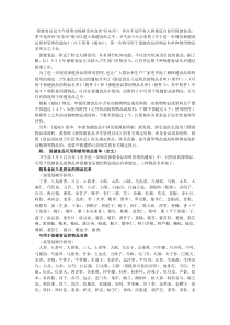卫生部公布保健食品可用和禁用物品清单