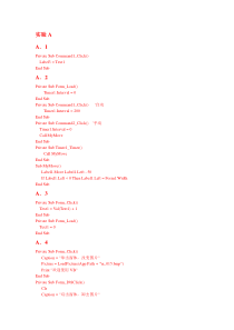 VB程序设计教程(第3版)课后实验答案[1]