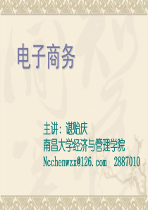 电子商务2