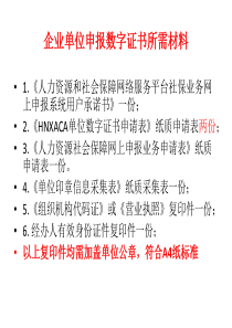 如何进行工资申报