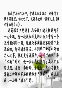 我最喜欢的一篇课文