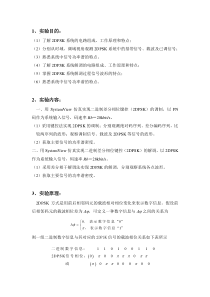 2DPSK键控调制相干解调