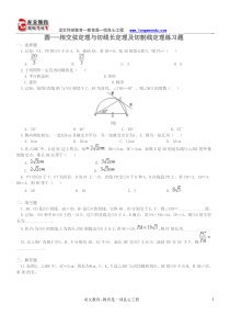 圆---切割线定理与相交弦定理练习题