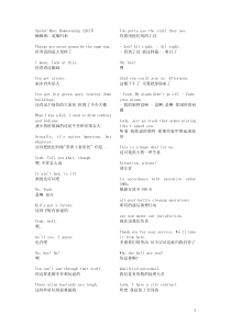 蜘蛛侠：英雄归来中英对照台词剧本