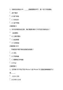 2017信息系统集成项目经理推荐课程10--题库(全)
