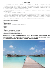 马尔代夫旅游