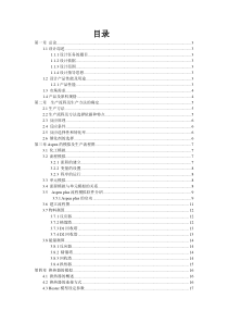 ASPEN实训报告关于甲醇脱水制二甲醚