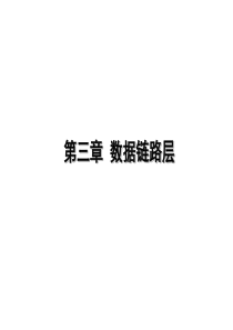 IP-3-Data Link