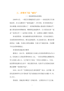 3多管齐下促