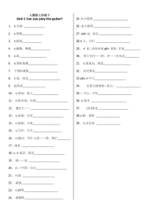 最新人教版7年级英语单词表(下册)(默写版)