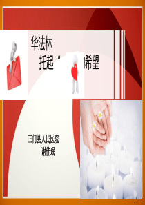 36华法林