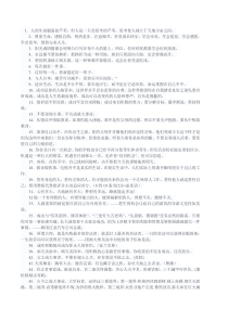 中职  班主任寄语