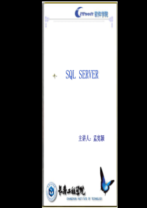 第14讲存储过程