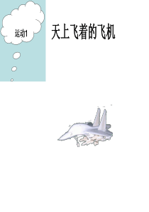 八年级数学上3.1生活中的平移