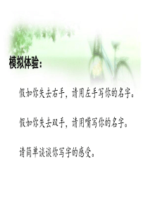 人教版《道德与法治》七年级上9.2  增强生命的韧性 课件 (共16张PPT)